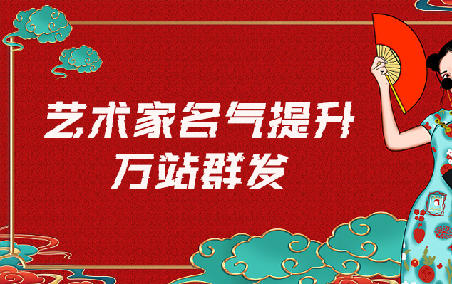 古代秘戏图-网络推广对书法家名气的重要性